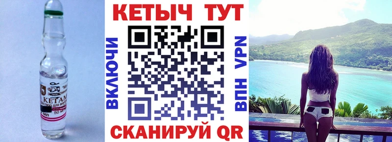 КЕТАМИН ketamine  закладка  Пикалёво 
