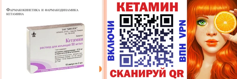Кетамин ketamine Пикалёво
