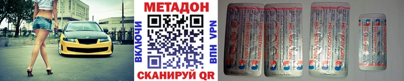 Метадон methadone  маркетплейс наркотические препараты  Пикалёво 