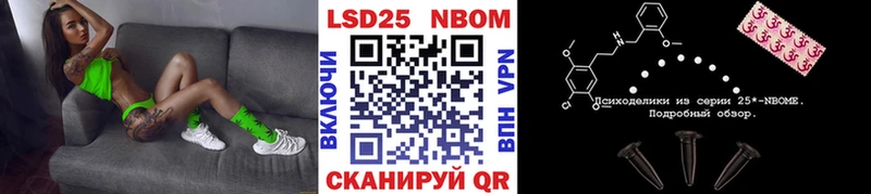 купить  цена  Пикалёво  Марки 25I-NBOMe 1,8мг 